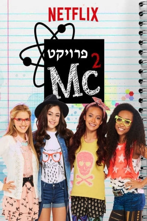 Project Mc